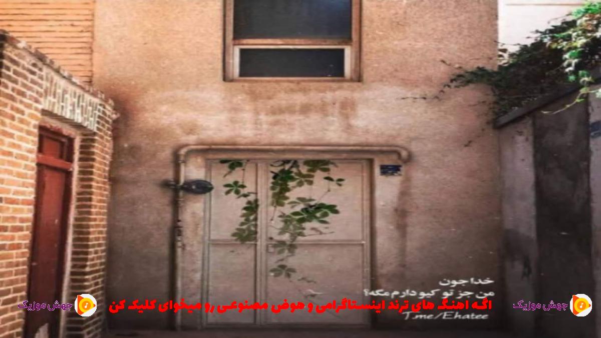 دانلود آهنگ رایان از سیاوش قمیمشی و شادمهر و سالار عقیلی و بهنام بانی و حجت اشرف زاده